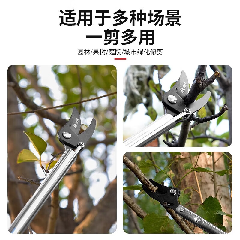 Meike high-branch pruning special scissors, labor-saving, retractable high-altitude scissors, pruning head, extension rod, shearing garden fruit trees, stainless steel reinforcement rod, pruning shears 1 meter