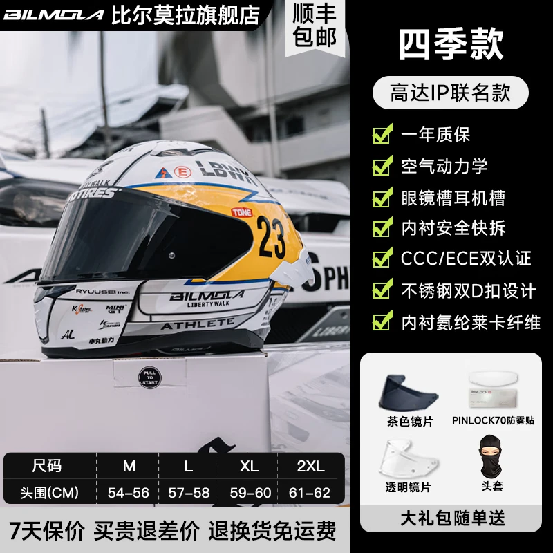 BILMOLA LB joint motorcycle helmet for men and women, motorcycle and street bike, full-face helmet, anti-fog, free to roam in all seasons BILMOLA gray black ER-34-SF Sufa L (suitable for 57-58cm head circumference)