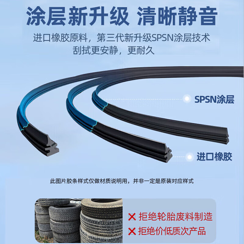 Skoda Komik Octavia Xin Rui Fabia Korok Super Xin Dong boneless wiper blade wiper strips shoot two and three 1 pair of strips Skoda Octavia/16-20 models V24+18