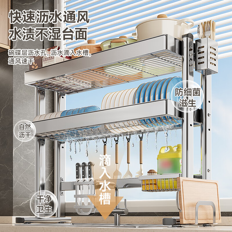 Four Seasons Muge 304 Stainless Steel Kitchen Sink Storage Rack Drain Dish Rack Basket Pool Dish Storage Rack Utensil Collection 304 Stainless Steel Full Set 77 Long Single Layer