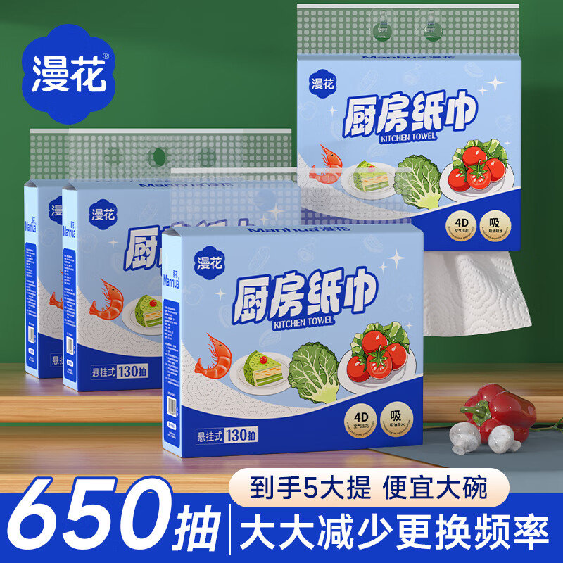 Manhua hanging kitchen paper towels 2 layers 130 pumps * 5 bags full box contactable food grade kitchen paper towels to absorb oil and water