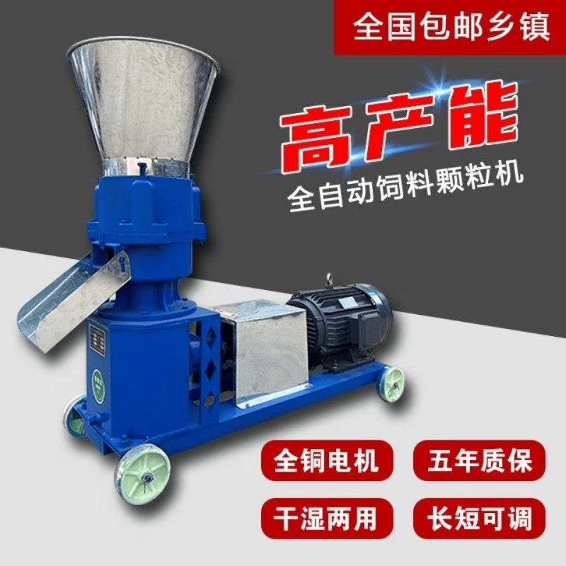 OUDiEA feed pellet machine small household chicken, duck, goose, sheep, rabbit, pig, fish, lobster breeding equipment livestock pelletizing machine 210 type double pressure wheel feed pellet machine + 7.5KW three-phase motor