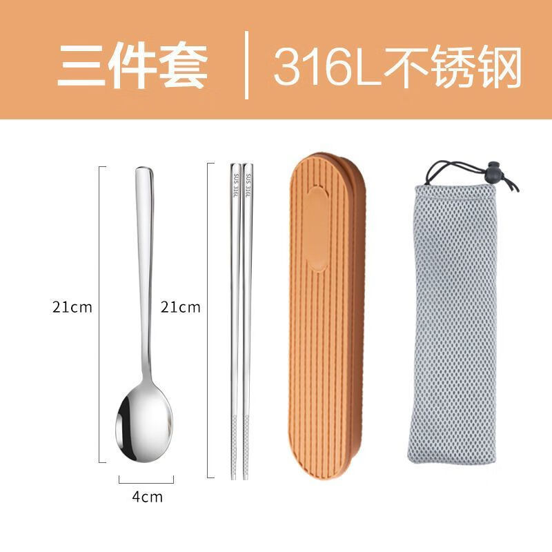 Raft core spoon 316 food grade adult universal 316L stainless steel chopsticks set three-piece set single portable meal orange 3-piece set + mesh bag