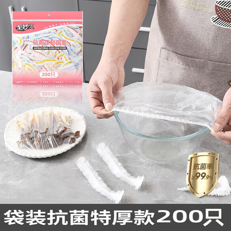 Disposable cling film cover, food grade household fresh-keeping bag, special antibacterial shower cap leftover set bowl, antibacterial food grade, 200 pieces