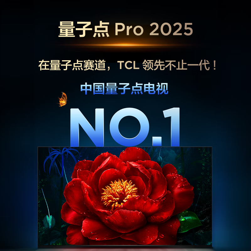 TCL TV True Self-operated 85J9M 85-inch super anti-light version ultra-thin QD-MiniLED canvas screen all-in-one partition colorful XDR1300nits extremely thin quantum dots
