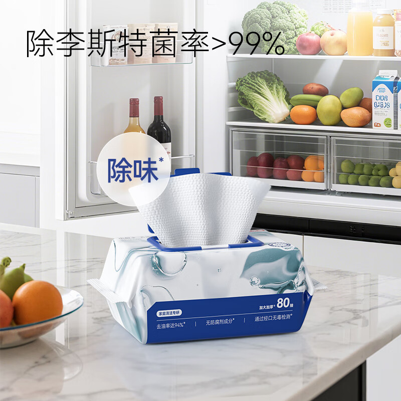 Jingdong-made electrolyzed water degreasing and sterilizing wet wipes 80 pieces * 5 packs wet wipes kitchen wipes lazy rags