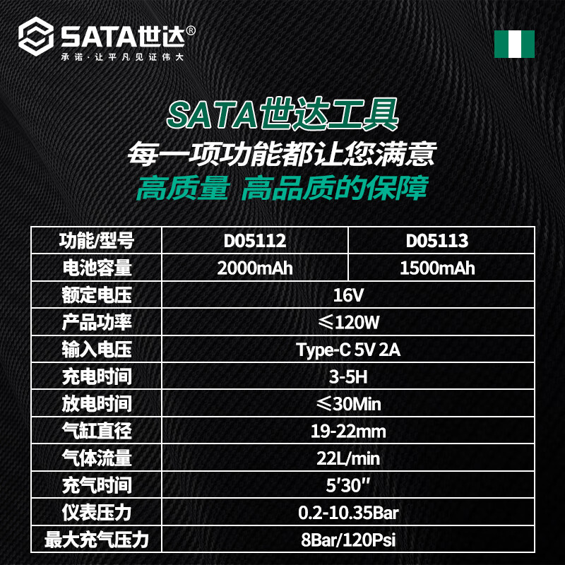 Shida SATA car-mounted lithium-ion air pump portable electric pump car tire car air-filler D05112