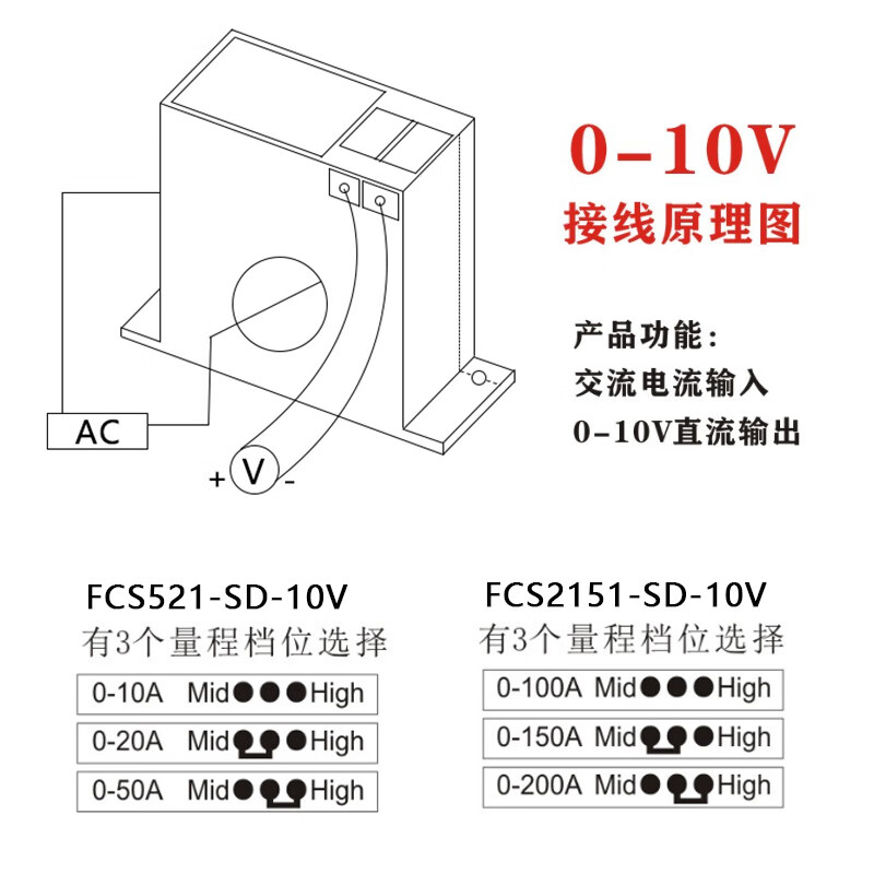 High-precision AC current transmitter 420mA DC signal output perforated induction transformer FCS521-SD-10V