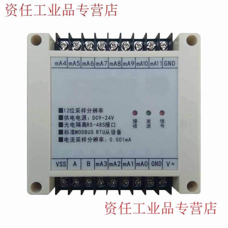 Yue Changsheng 4/8/12/20/32/48/64 channels 4-20mA to 485 AI current analog acquisition input module 12 channels 4-20MA to 485