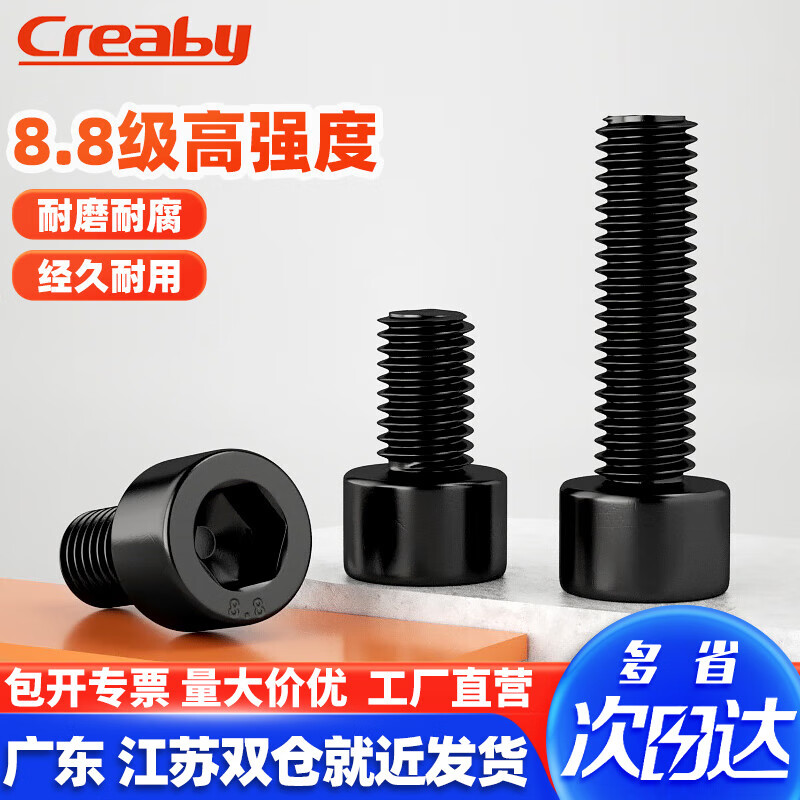 Creaby iron black 8.8 grade hexagon socket screws high strength cup head bolts cylindrical head hexagon socket screws national standard M5x25 30 pieces