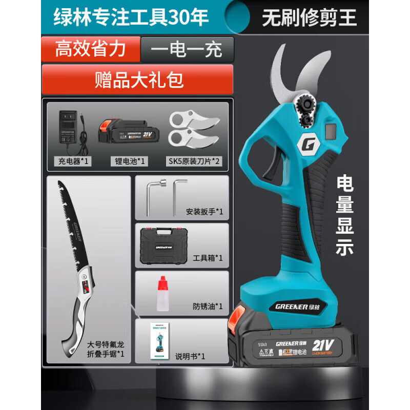 Green Forest Electric Scissors Rechargeable Lithium-Based Pruning Shears Powerful Branch Cutting Electric Scissors Garden Pruning and Pruning Artifact Green Forest Nursery Quick Cutting Model (With Battery Display)_S1