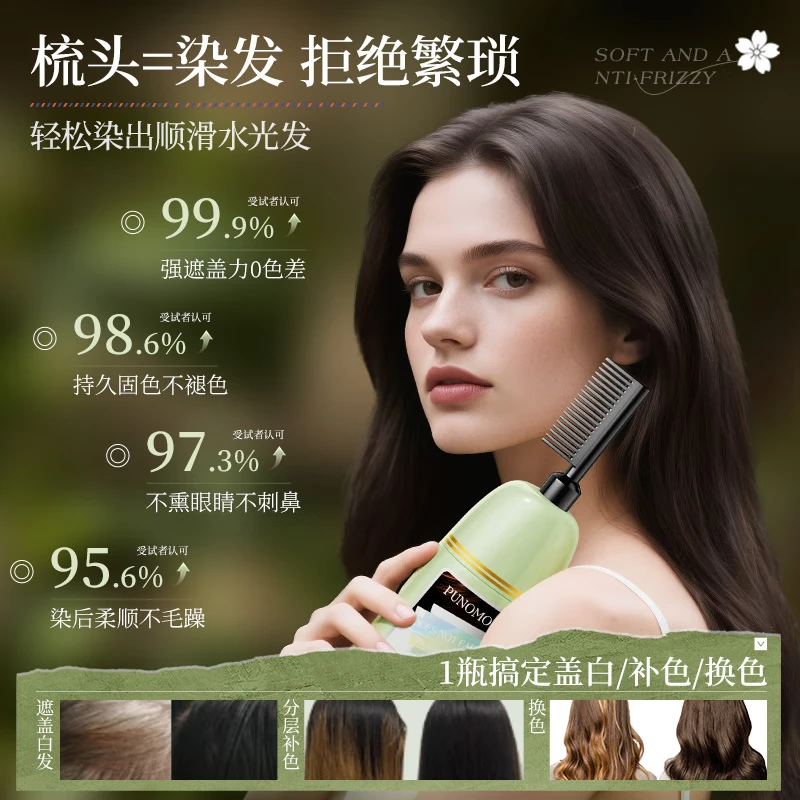 PUNOMO New Zealand imported one-comb black hair dye 500ml linen brown hair dye natural plant non-irritating pregnant women