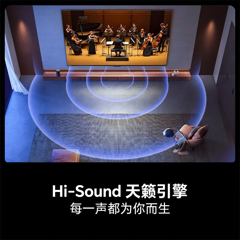 Hisense TV 65-inch first-class energy efficiency 3+64 high configuration 264Hz LCD TV 4K smart color TV eye protection LCD TV national subsidy 20% TV 65-inch 65-inch 65-inch 264Hz high refresh rate +3+64 high configuration