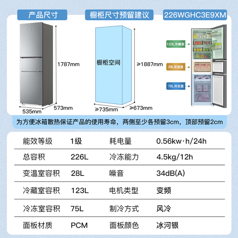 Haier 20% subsidy for home appliances refrigerator double door/three door air-cooled frost-free/direct cooling two/level one energy efficiency large-capacity refrigerated freezer household refrigerator trade-in 226 liter three-door air-cooled frost-free丨black gold purification