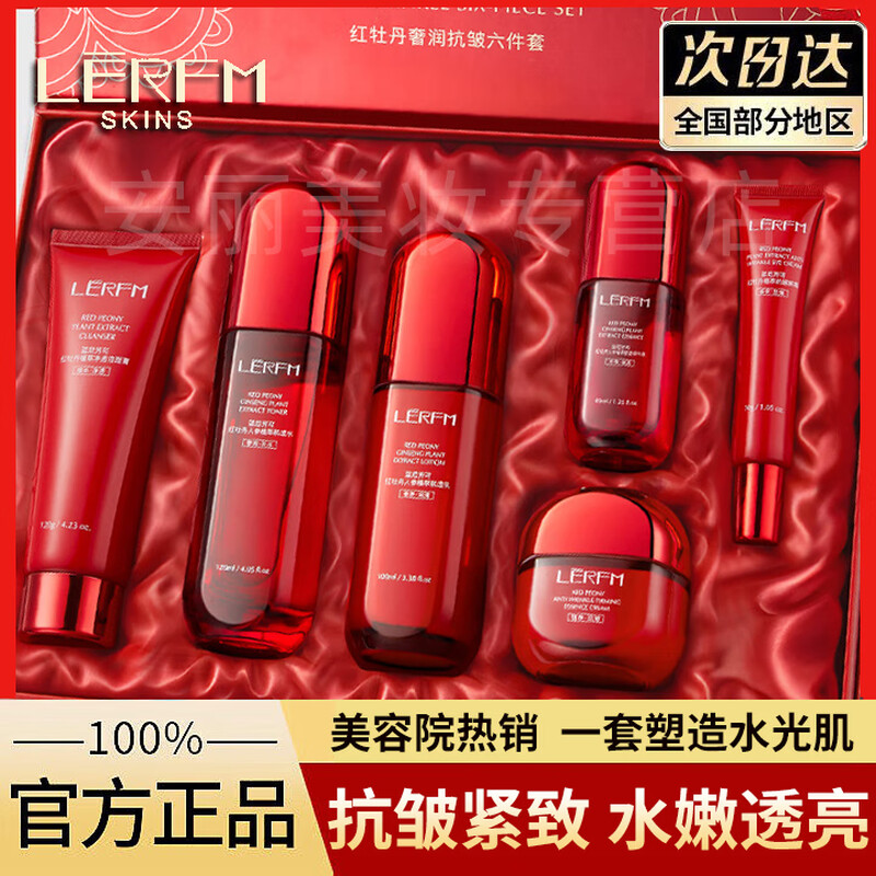 LANNIFANGKE 40-50 year old woman skin care product set gift box full set of cosmetics water emulsion anti-wrinkle firming hydrating moisturizing gift red waist 6-piece skin care gift box for my wife on Valentine's Day