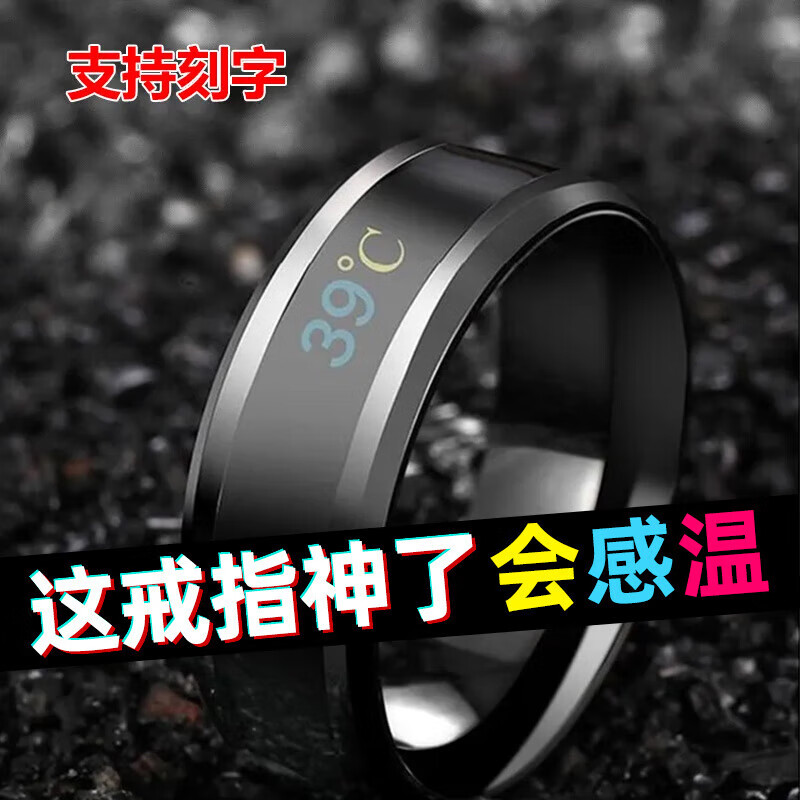 Temperature-sensitive ring automatically changes color for a male couple and a female Korean version of titanium steel to display temperature and personality, fashionable temperature-sensitive ring ring for men, trendy titanium steel, fashionable personality, cool and versatile finger, Korean version smart ring, silver, size 10 finger circumference 62.1mm