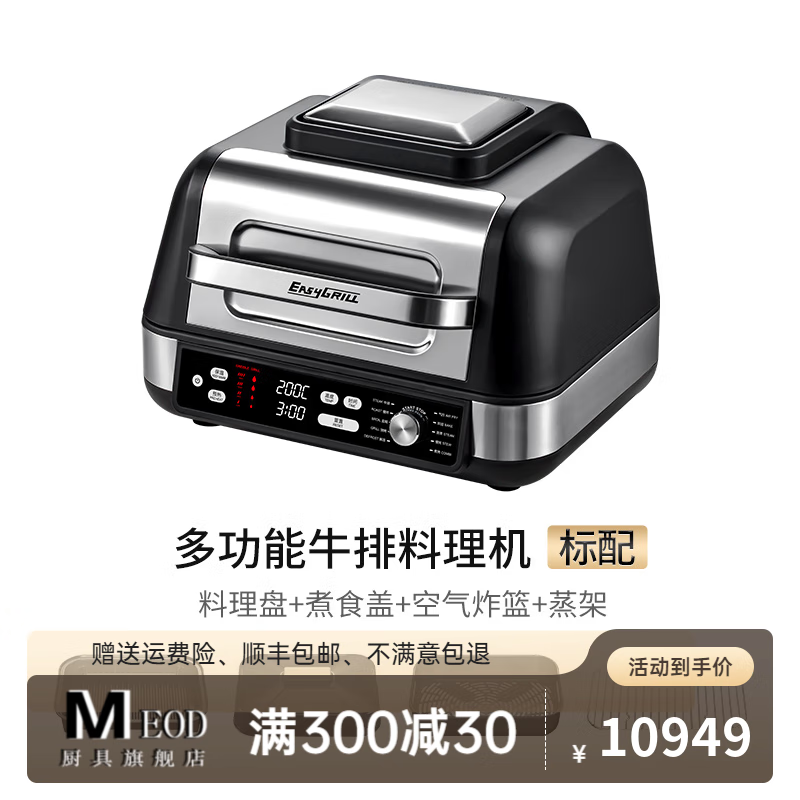 LZJV German imported quality electric griddle, fully automatic steak frying machine, high temperature oven, multi-functional cooking pot, Teppanyaki Western food equipment, black 220V version