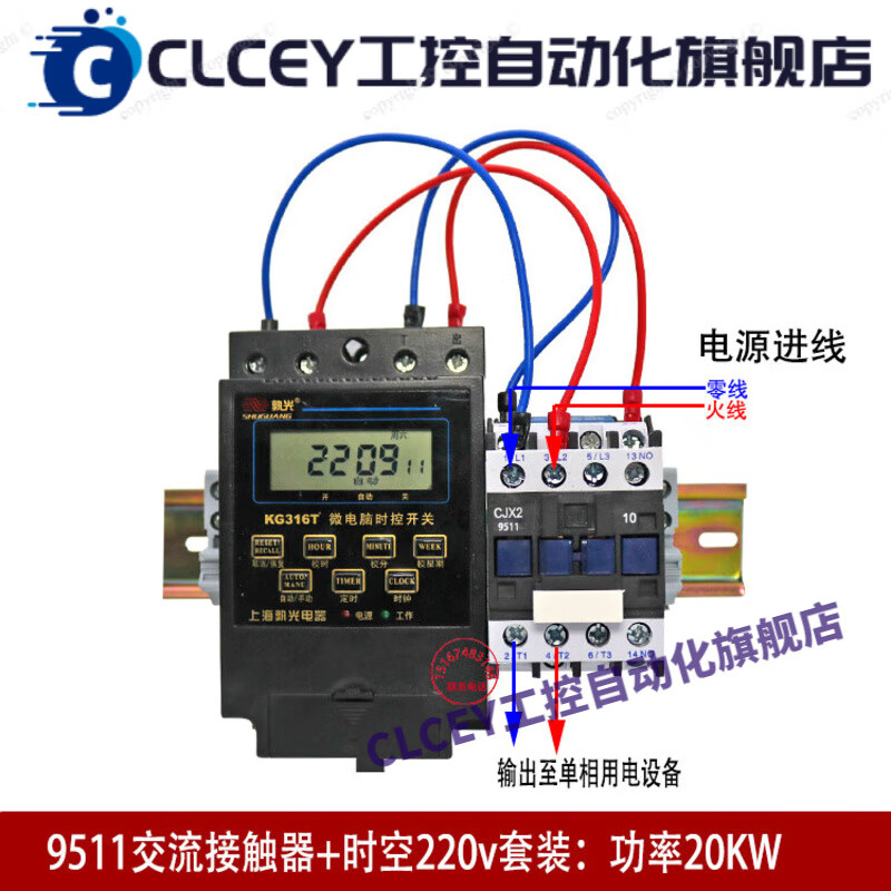 Time controlled switch controller 380220v AC contactor high power timer street light water pump 220v set (95A)