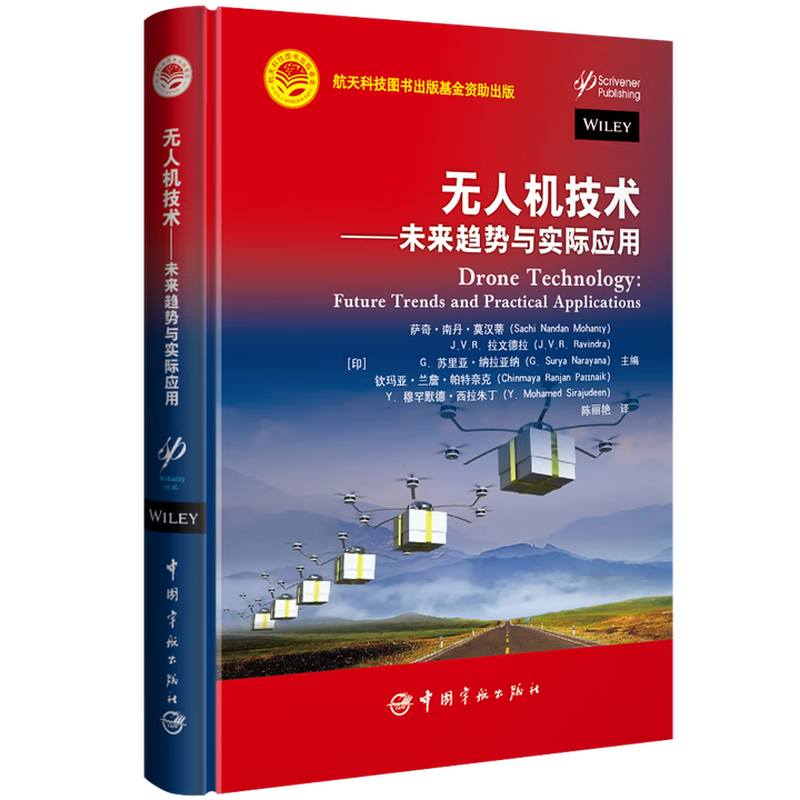 Unmanned Aerial Vehicle Technology Future Trends and Practical Applications by Insakhi Nandan Mohanty et al. China Aerospace Press
