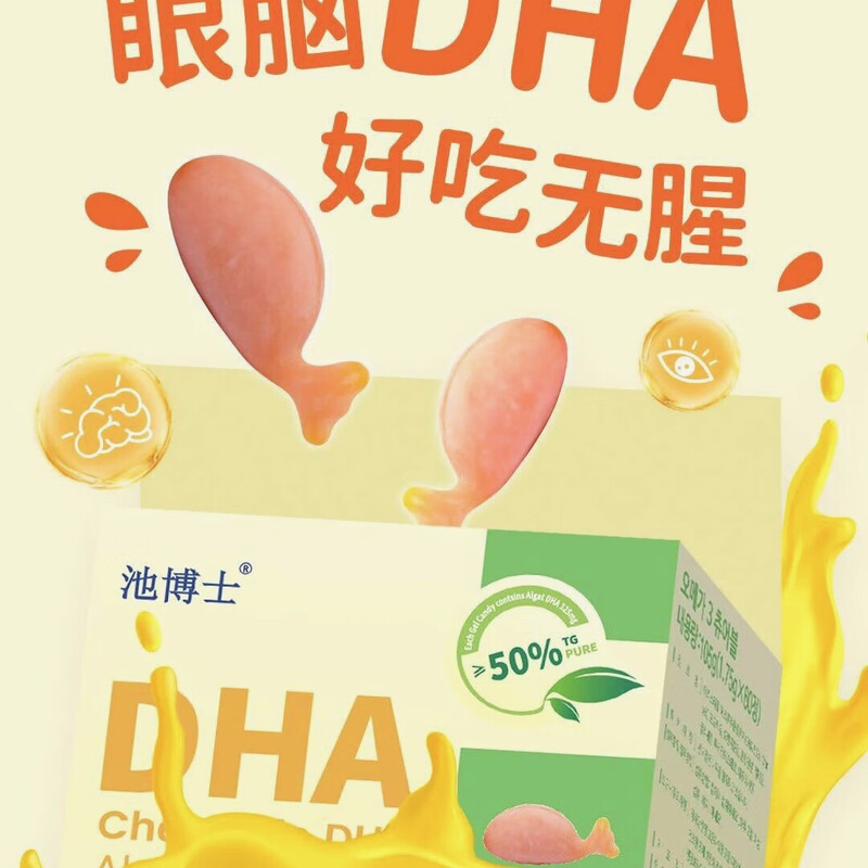 Biyis new packaging BIYIS Chi Gen Yi algae oil dha 60 capsules soft candy children, pregnant women and teenagers imported from South Korea 60 capsules