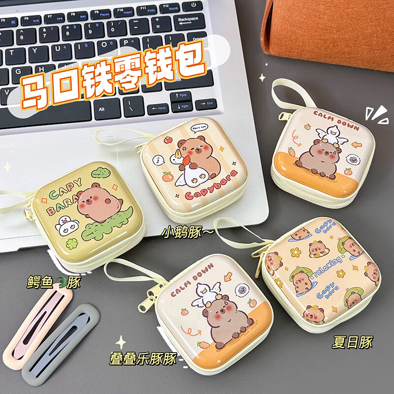Fat Donglai's same wallet female student Kapibara Zero 2025 new children's mini small bag pocket card Jenga Capybara (square)