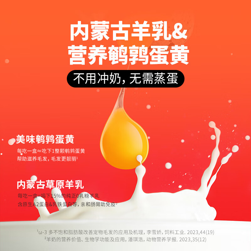 Brand egg milk double-layer tart cat staple food canned meal package wet food for young cats rice pigeon meat goat milk 40g*9 cups