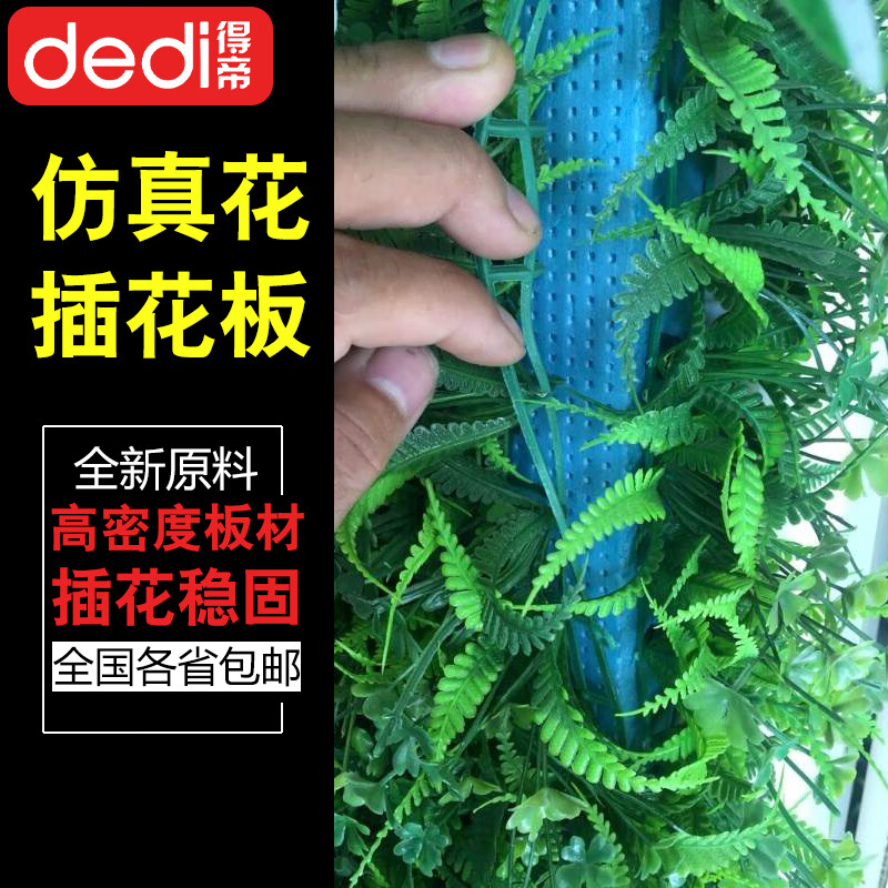 Dedi high-density foam board hard board model material kindergarten environmental creation flower arrangement wall block floor floor studio landscaping 60*100cm 2 pieces 2cm thick