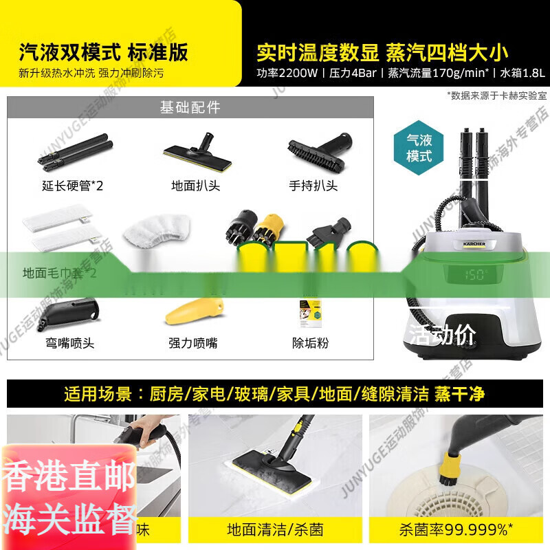 KARCHER German Kach household high-temperature and high-pressure steam cleaning machine multi-functional fast-heating official flagship authentic SC5D standard version