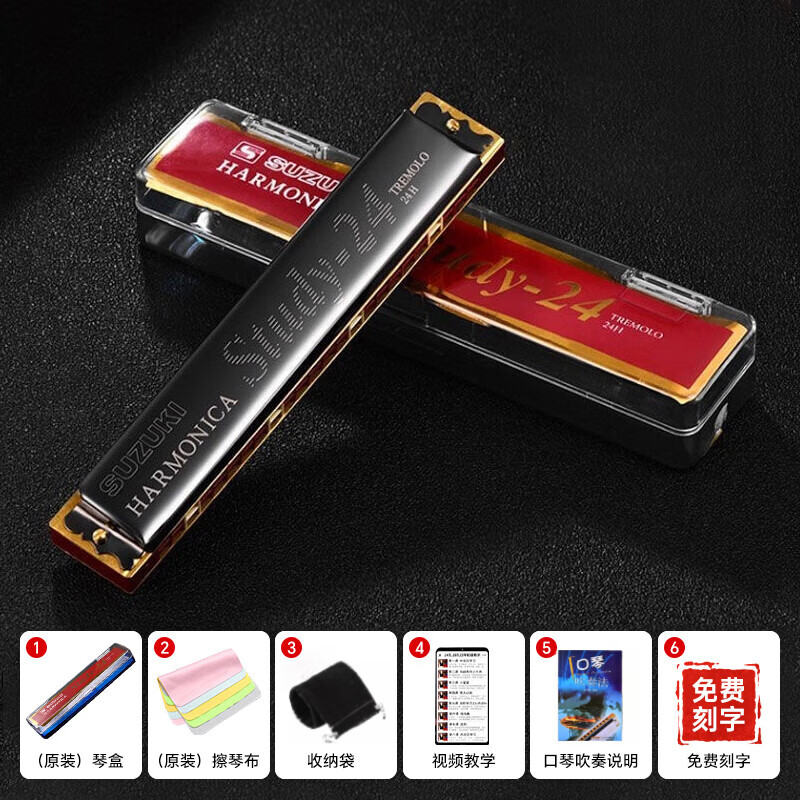 SUZUKI Japanese Suzuki Study 24-hole polyphonic harmonica professional playing beginner male, female, adult, student and child black polyphonic + beginner gift pack C key common key - recommended for beginners