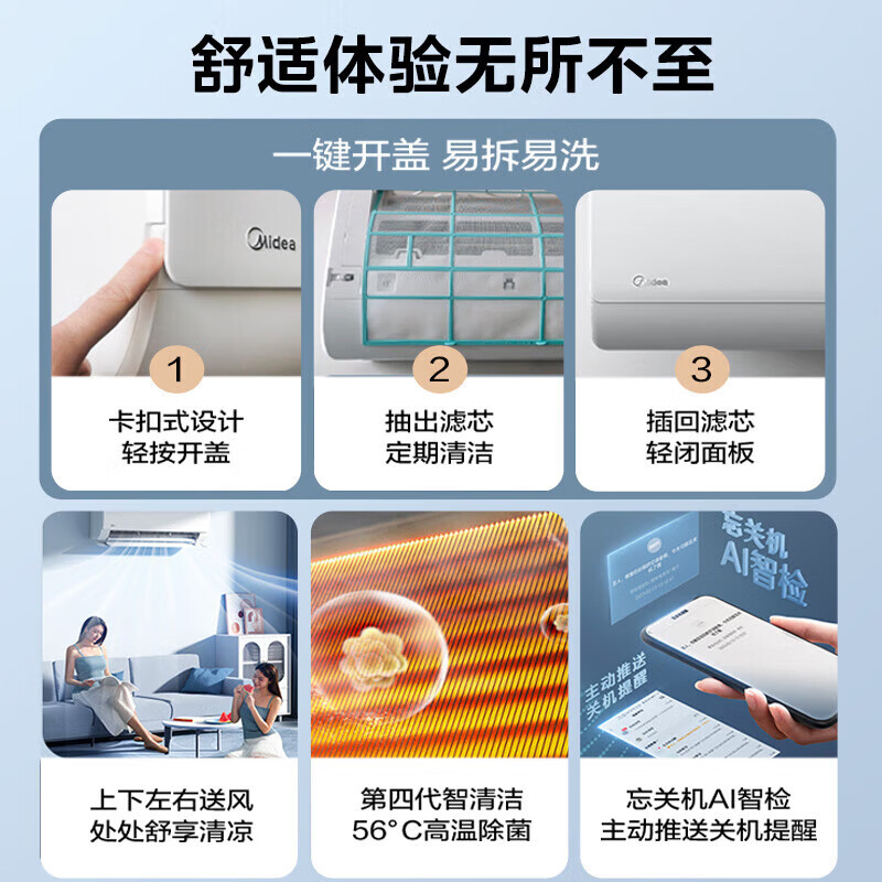 Midea air conditioner cool and energy-saving 2025 model series package, buy one set, new level of energy efficiency, variable frequency heating and cooling, horizontal hanging unit + living room vertical cabinet unit, national subsidy, cool and energy-saving 2025 model (large two bedrooms and one living room)