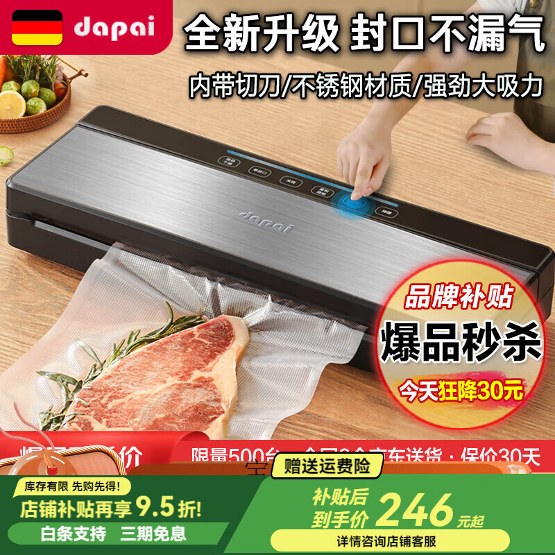 Dapai German vacuum sealing machine food packaging household and commercial double-pump electric packaging machine guarantees DS2803 wet and dry dual-use vacuum bag after ordering