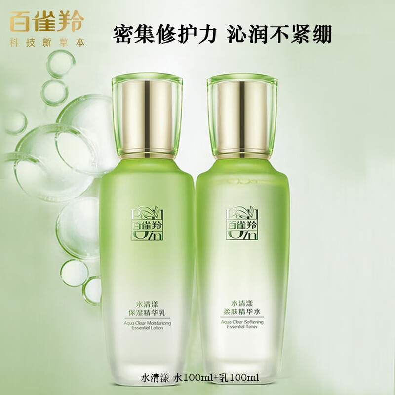 PECHOIN Aqua Clear Skin Care Set Water 100ml + Milk 100ml Birthday Gift