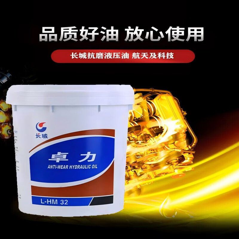Great Wall Zhuoli L-HM46 anti-wear hydraulic oil (high definition and high pressure) for excavators, forklifts, cranes, injection molding machines, machine tools, wind turbines, universal 16kg
