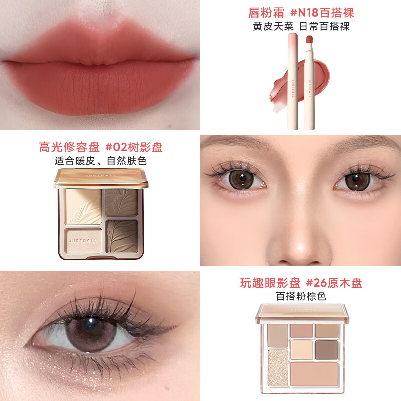 Orange makeup, lipstick, high-gloss contouring palette, eye shadow palette, lip mud, lip glaze cosmetics, complete set of New Year gifts, recommended by Huangpi, gentle and light-looking Tiancai 5 pieces