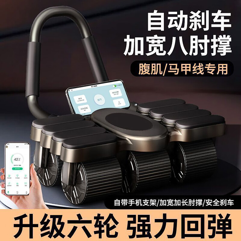 Kachi Muning German quality six-wheel abdominal wheel with automatic rebound and intelligent counting to exercise abdominal muscles and slim belly abdominal curling wheel 2025 new model - six wheels and eight elbows - sky blue