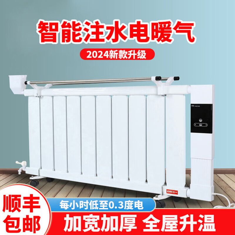 YHGFEE radiator household water and electricity intelligent water injection electric heater energy saving mobile heater indoor bathroom temperature control knob - see details 0 0mm*10 column