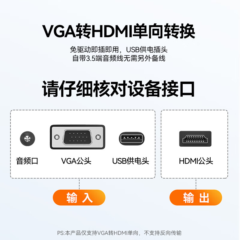 Shanze VGA to HDMI conversion cable HD converter with audio power supply cable adapted for computer notebook connection TV monitor projector 2 meters VH20X