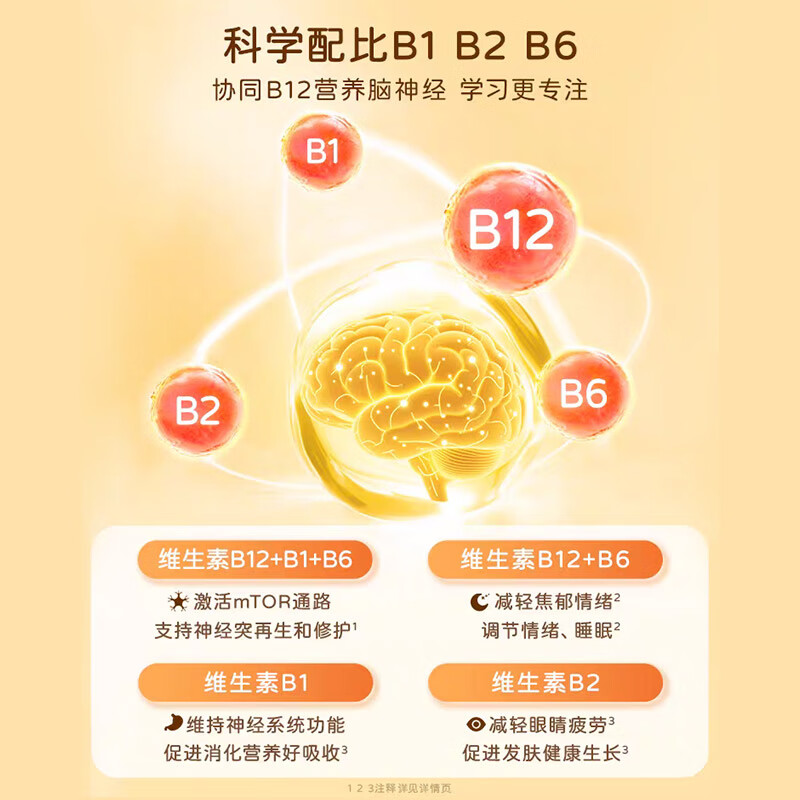 STADA Vitamin B12 energy bottle for children 8-14 years old students to supplement brain memory and focus on imported from Germany