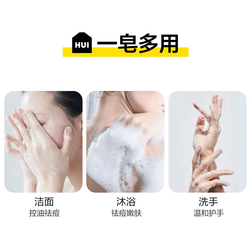 Huixun sulfur soap essential oil soap cleansing bath soap degreasing unisex 85g*2 pieces