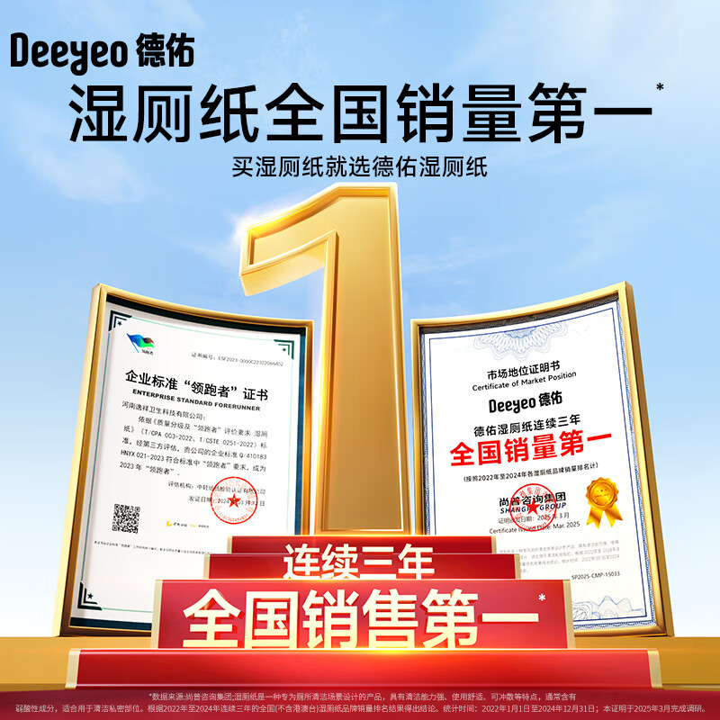 Deyou Wet Toilet Paper, Calendula Style 80 pumps, cleansing wet wipes, toilet wipes, mild and skin-friendly, non-irritating, flushable