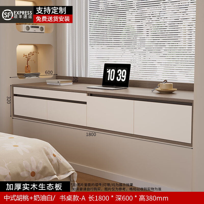 Mengphantes solid wood bay window desk cabinet retractable computer desk pull-out study desk window sill cabinet balcony drawer storage cabinet Chinese walnut + cream white desk model-A length 1800*depth 600*height 380mm ENF grade 17mm solid wood heavy-duty 53 load-bearing track