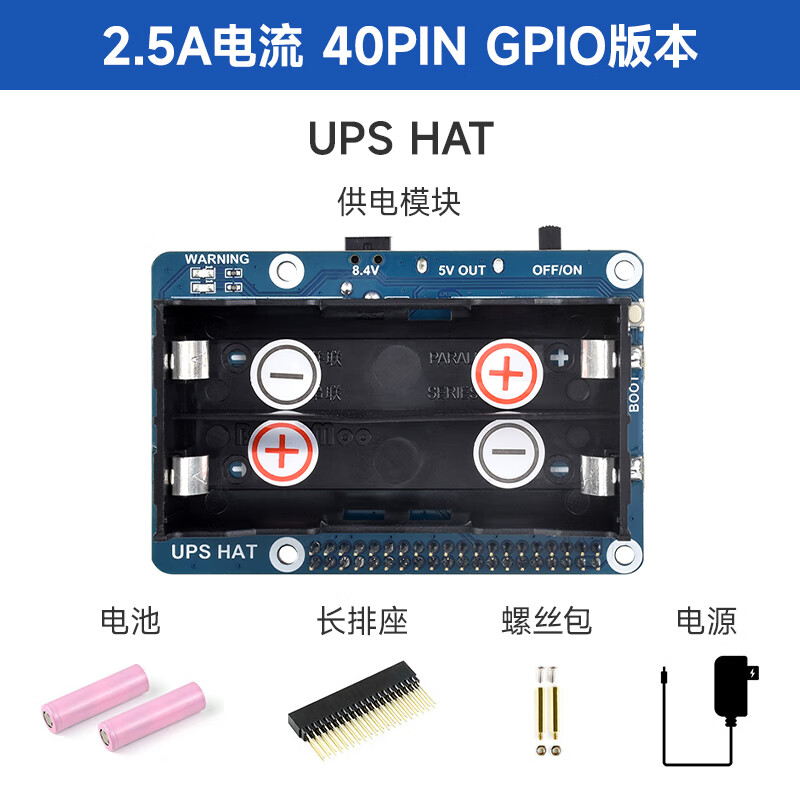Raspberry Pi UPS 5V uninterruptible power supply module supports charging and discharging at the same time lithium battery expansion board UPS HAT