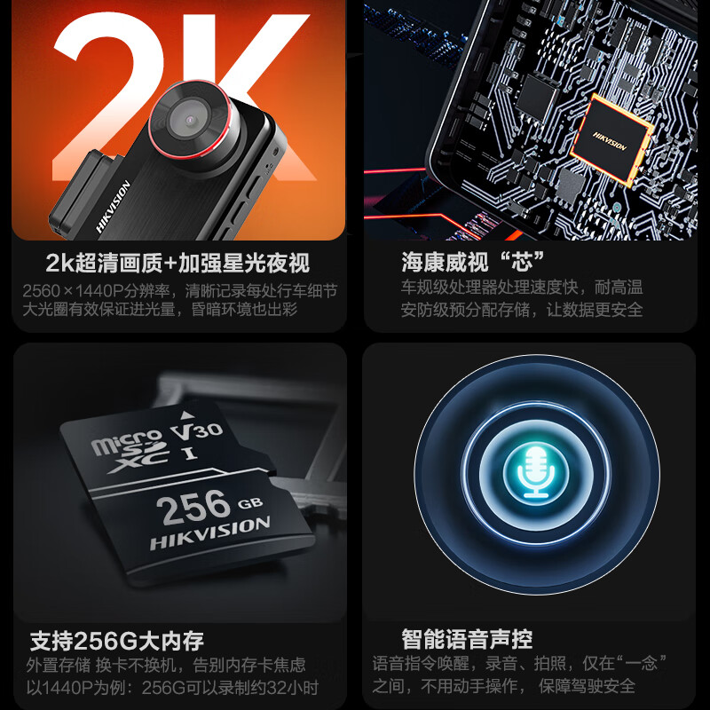 HIKVISION Hikvision driving recorder C200P 2K ultra-high definition night vision 1440P native view playback 3-inch screen