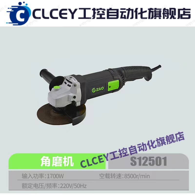 CLCEY Tancorya multifunctional angle grinder 125150180 cutting, grinding, polishing and grooving machine S12501 angle grinder 1700W
