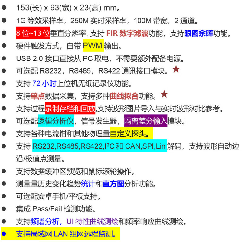 Huaiman Luotuo OSCH02 oscilloscope 100M high-speed acquisition card logic analyzer 7-in-1 signal source OSCH02 pure computer oscilloscope