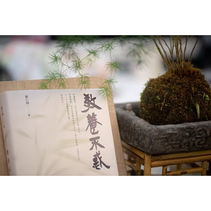 Educate yourself without confusion Zhonghua Book Company