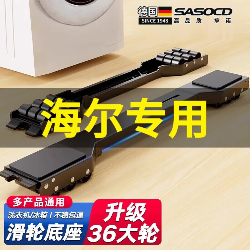 German washing machine base shelf universal wheel refrigerator storage bracket universal roller pulley removable shock-proof pad universal silver gray 24 wheels + crowbar