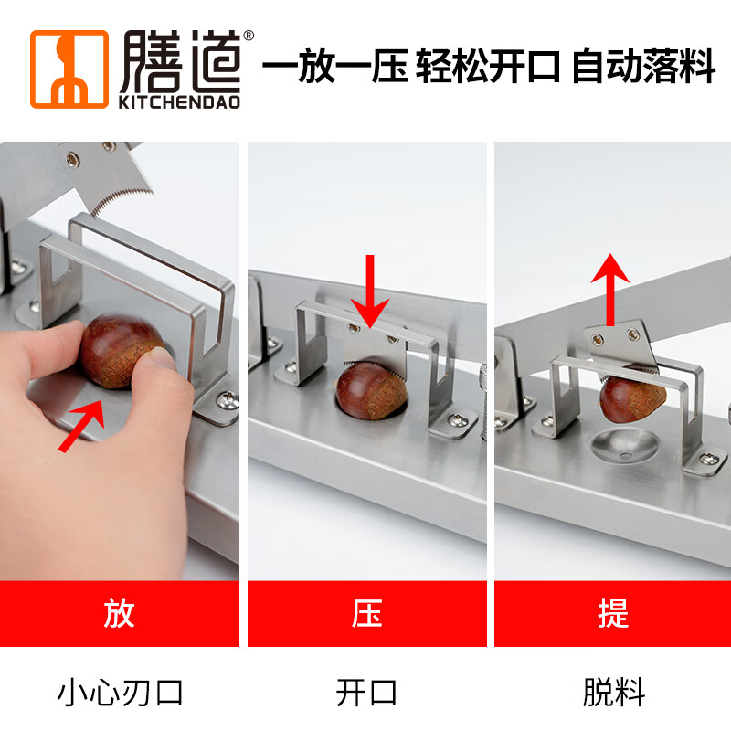 Shandao chestnut opener chestnut clip opener chestnut opening knife stainless steel chestnut opening artifact one-word chestnut opener
