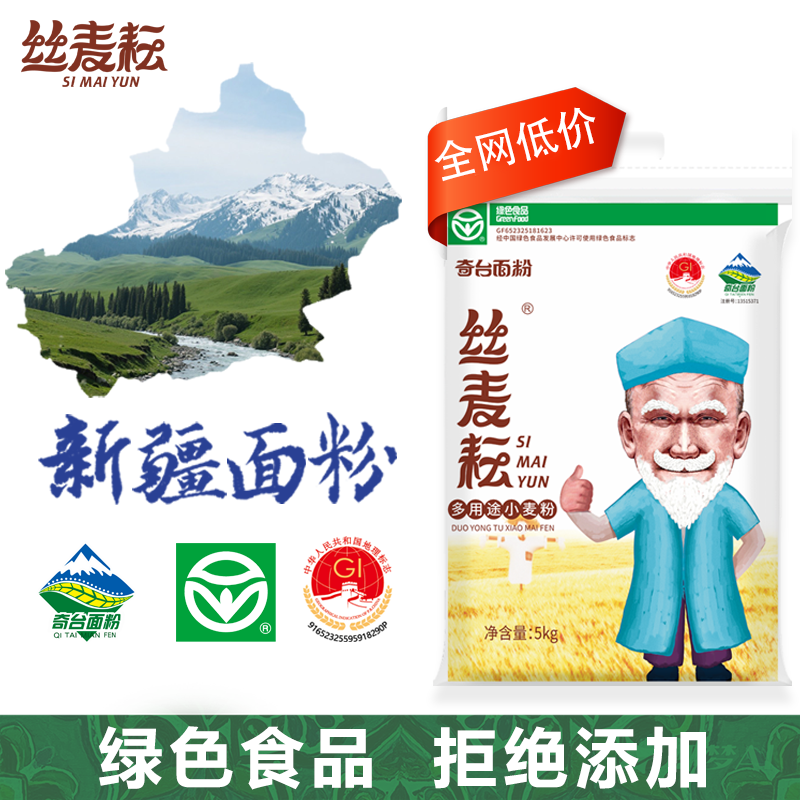 Simaiyun multi-purpose flour 10 pounds Xinjiang flour green food medium-gluten household flour