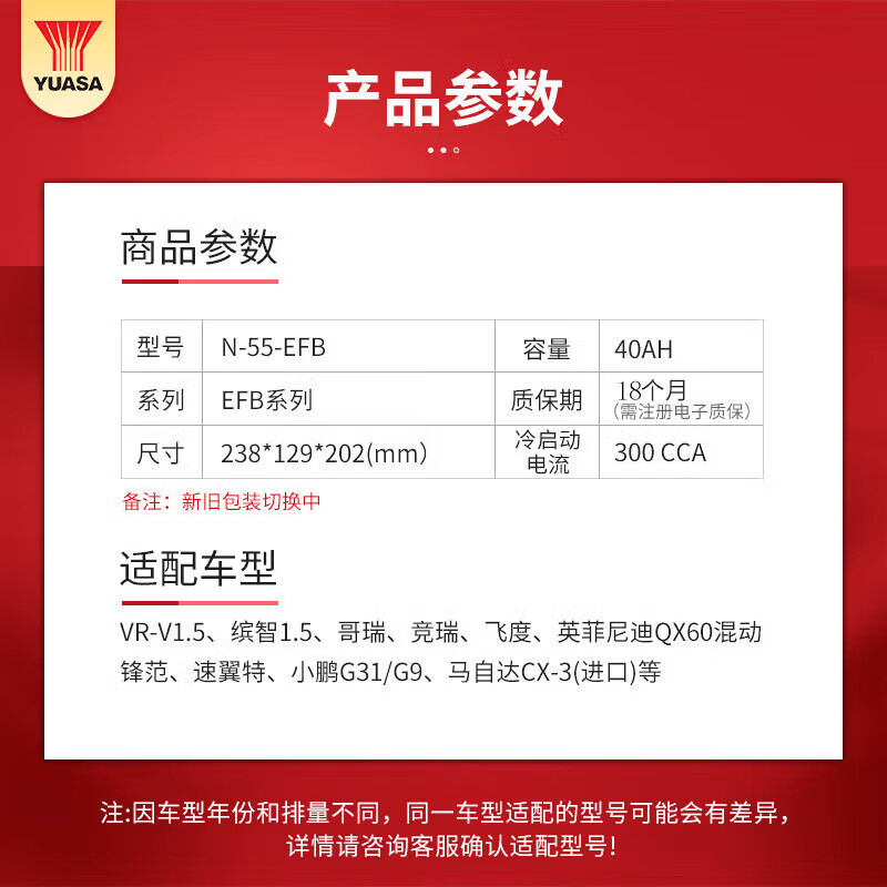 Yuasa car battery high-performance EFB start-stop series EFB N55 12V door-to-door installation old-for-new